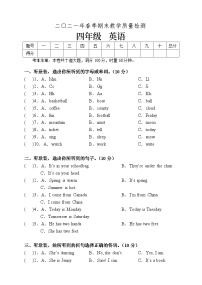 湖南省张家界市慈利县2020-2021学年四年级下学期期末考试英语试题