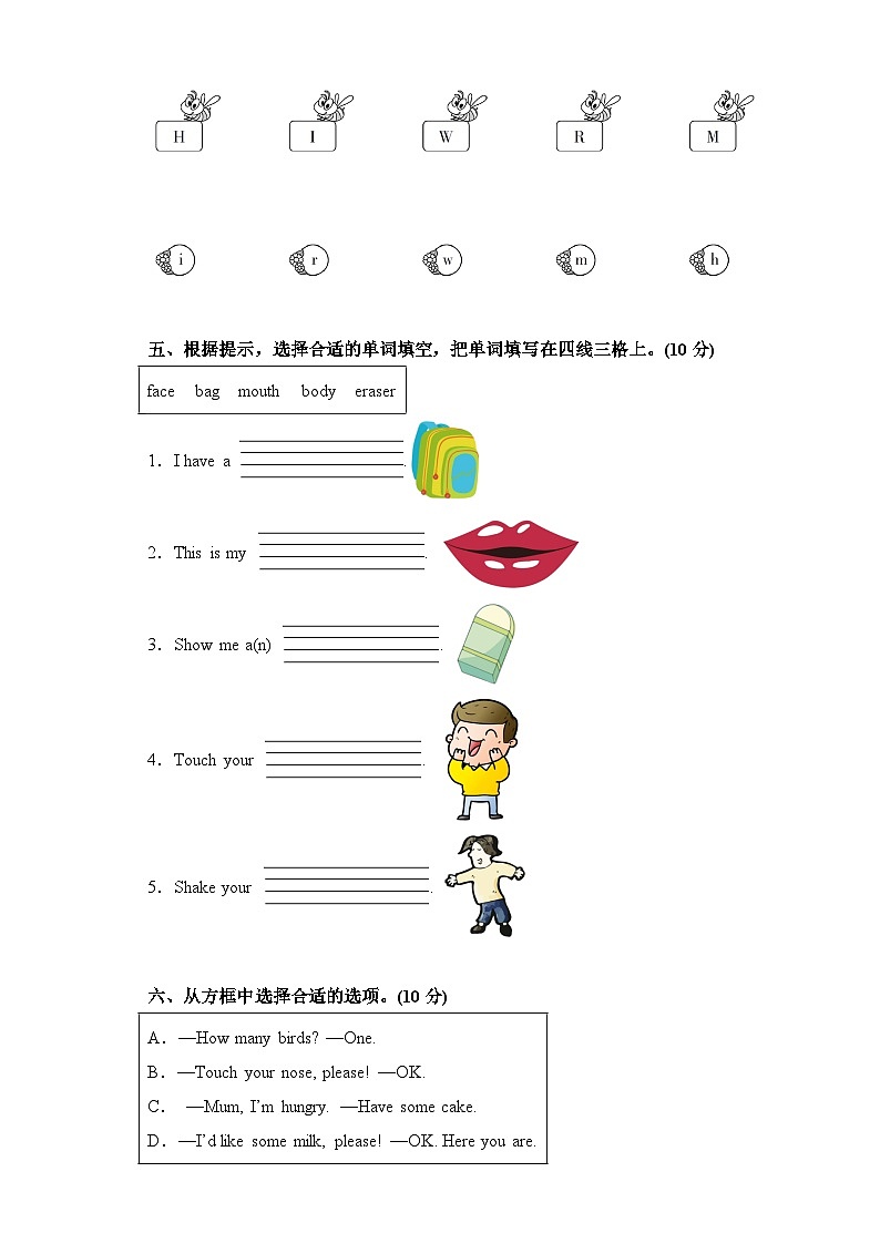 （PEP三上）2024年小学英语寒假开学考C02