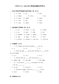 （PEP六上）2024年小学英语寒假开学考D