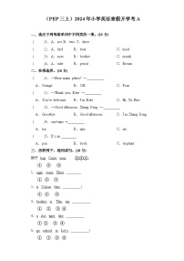 （PEP三上）2024年小学英语寒假开学考A