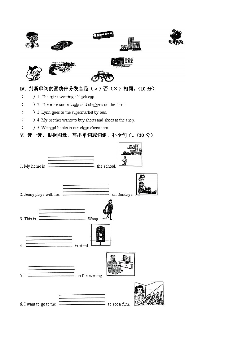 2023-2024学年河北省保定市定兴县冀教版（三起）四年级上册期末素质能力英语试卷()第2页