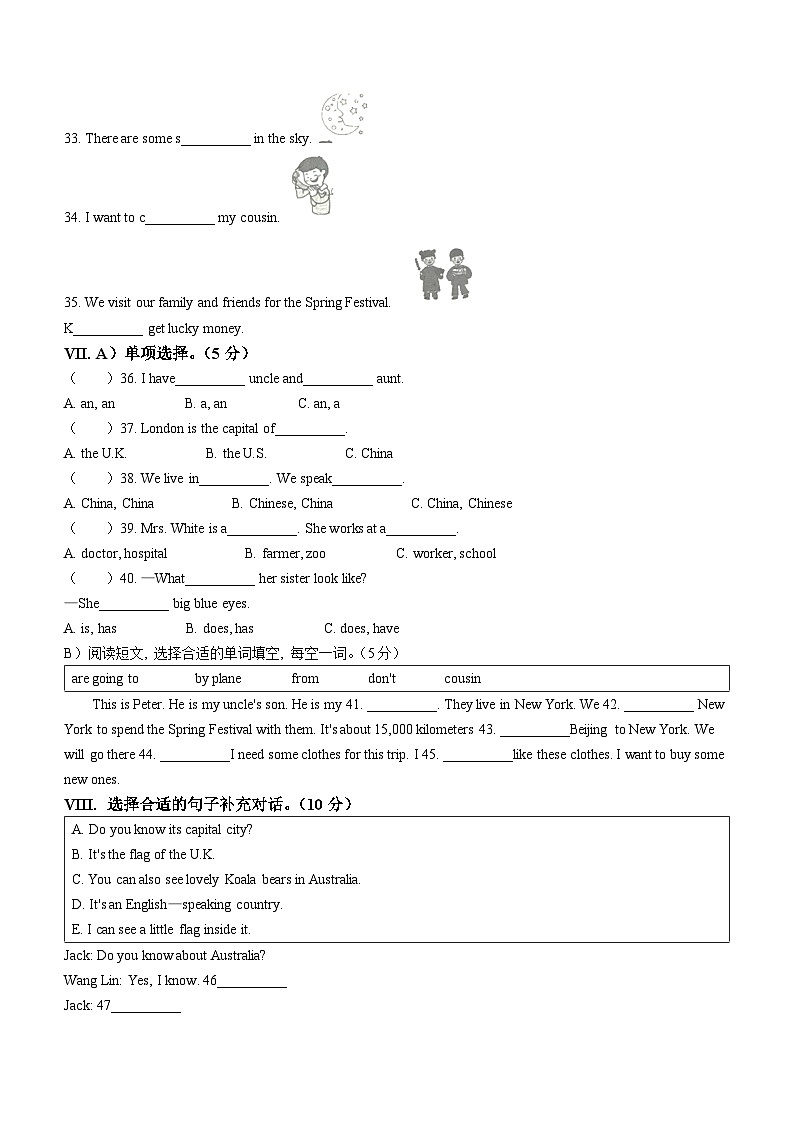 2023-2024学年河北省邯郸市丛台区冀教版（三起）五年级上册期末质量检测英语试卷03