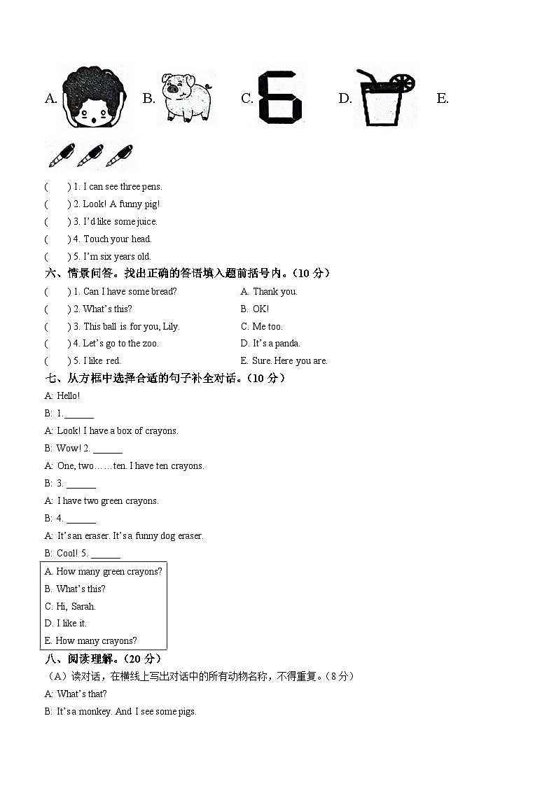 2023-2024学年河北省邯郸市武安市人教PEP版三年级上册期末质量检测英语试卷02