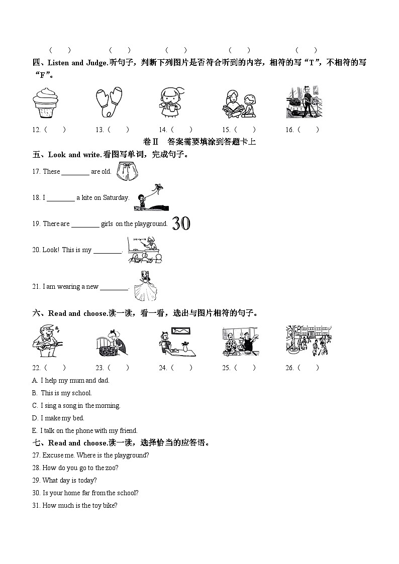 2023-2024学年河北省石家庄市正定县冀教版（三起）四年级上册期末质量检测英语试卷()02
