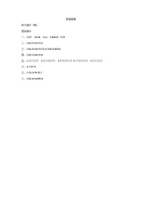 江苏省东台市第五联盟2023-2024学年三年级上学期期中英语试题(1)