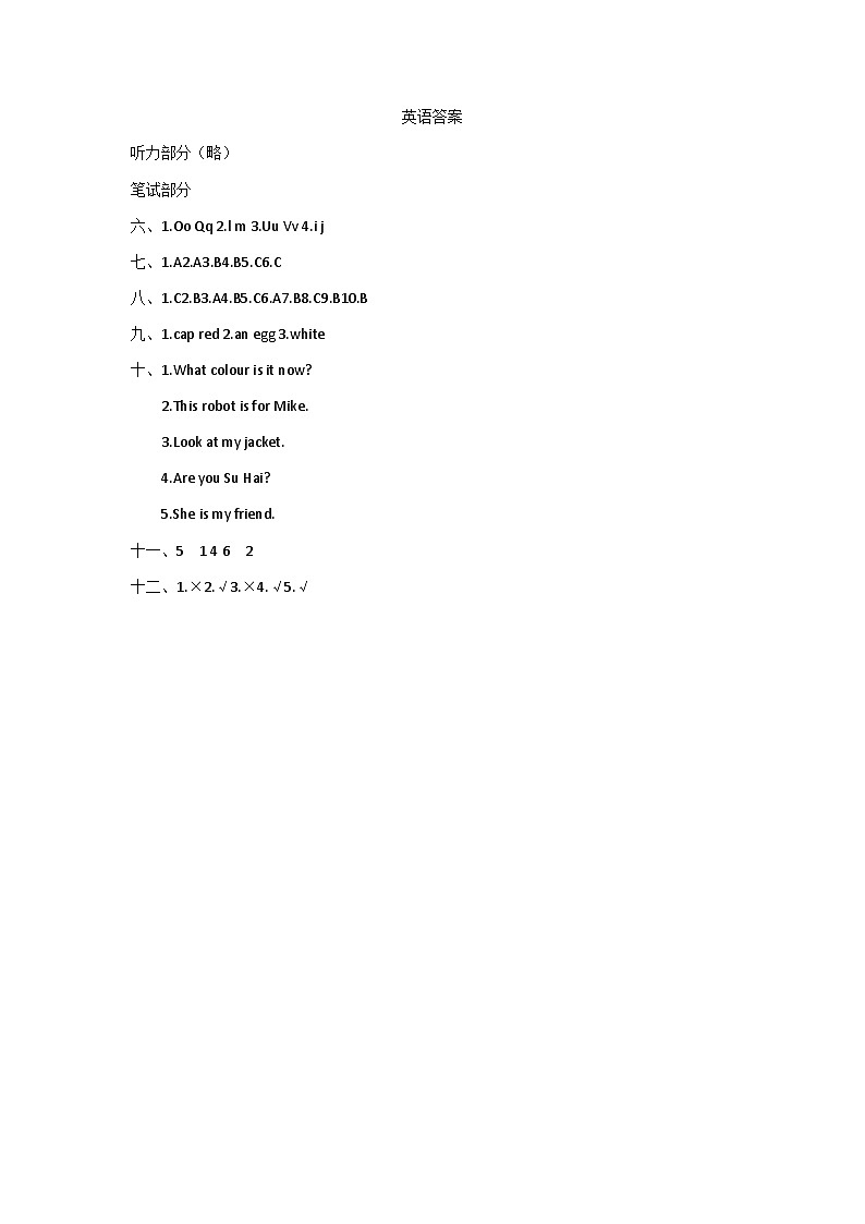 江苏省宿迁市泗洪县2023-2024学年三年级上学期期末英语试题(1)01