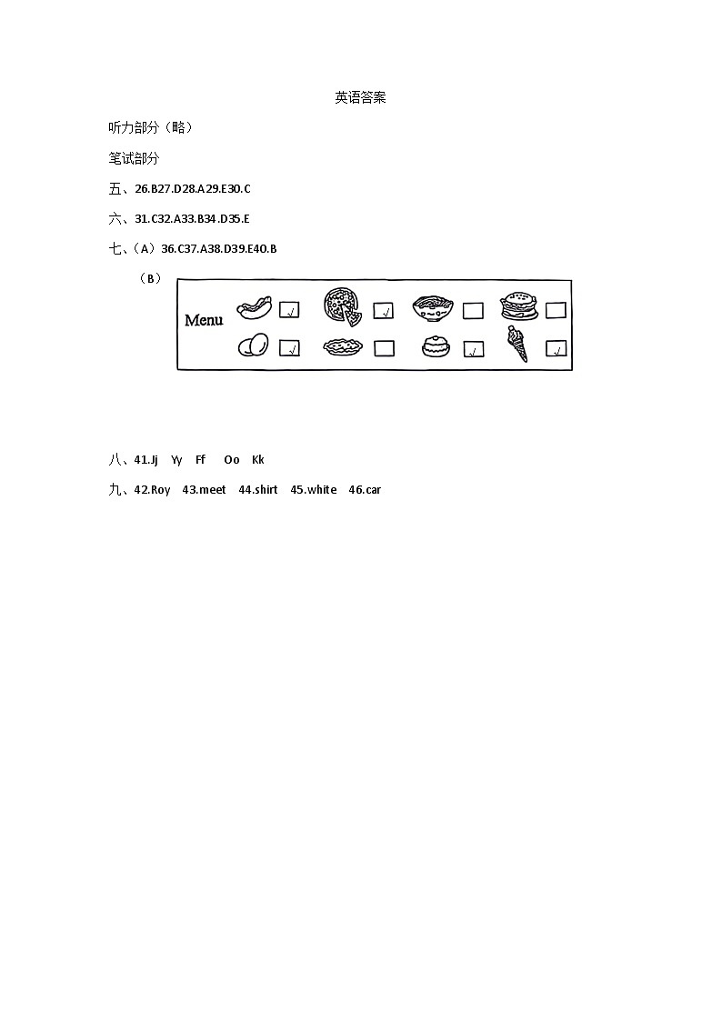江苏省徐州市鼓楼区2023-2024学年三年级上学期期末英语试题(1)第1页