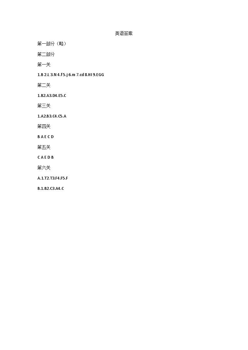 江苏省徐州市泉山区2023-2024学年三年级上学期期中英语试题(1)第1页