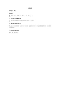 江苏省盐城市东台市2023-2024学年三年级上学期期末英语试题(1)