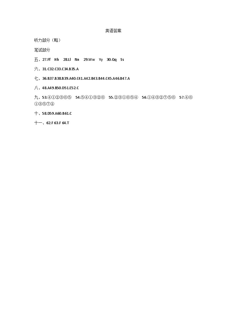 江苏省盐城市东台市2023-2024学年三年级上学期期末英语试题(1)第1页