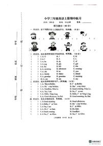 江苏省淮安市金湖县实验小学2023-2024学年三年级上学期期中英语试题