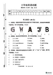 江苏省宿迁市泗洪县2023-2024学年三年级上学期期末英语试题