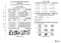 江苏省徐州市泉山区2023-2024学年三年级上学期期中英语试题