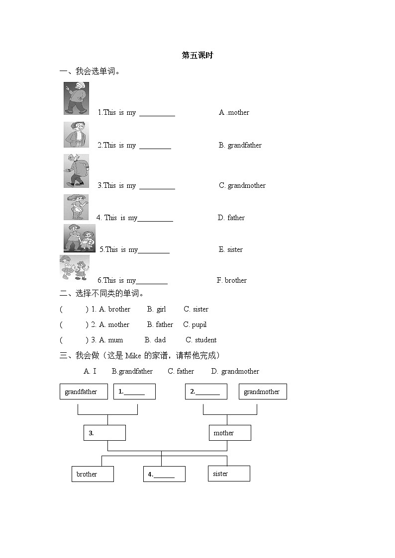 Unit 2 第5课时B Let's learn&Let's chant课件+教案+练习（含答案）01