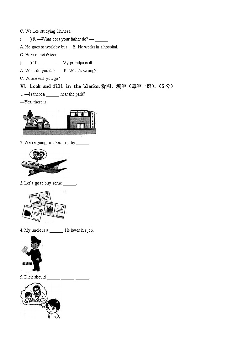 2023-2024学年河北省衡水市枣强县人教PEP版六年级上册期末质量检测英语试卷03