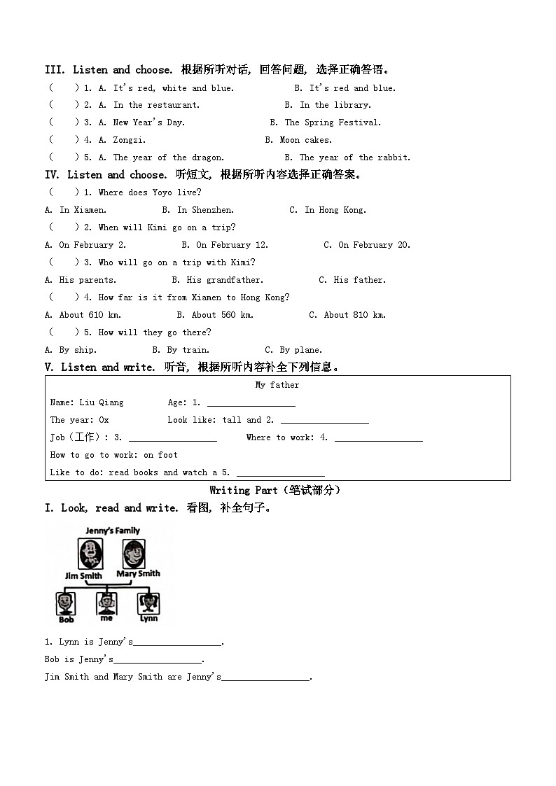 2023-2024学年河北省石家庄市长安区冀教版（三起）五年级上册期末质量检测英语试卷02