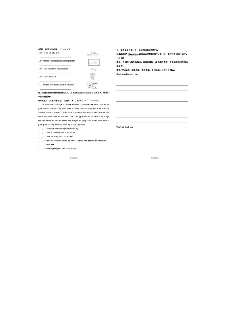 江西省南昌市南昌县2023-2024学年五年级上学期期末英语试题02