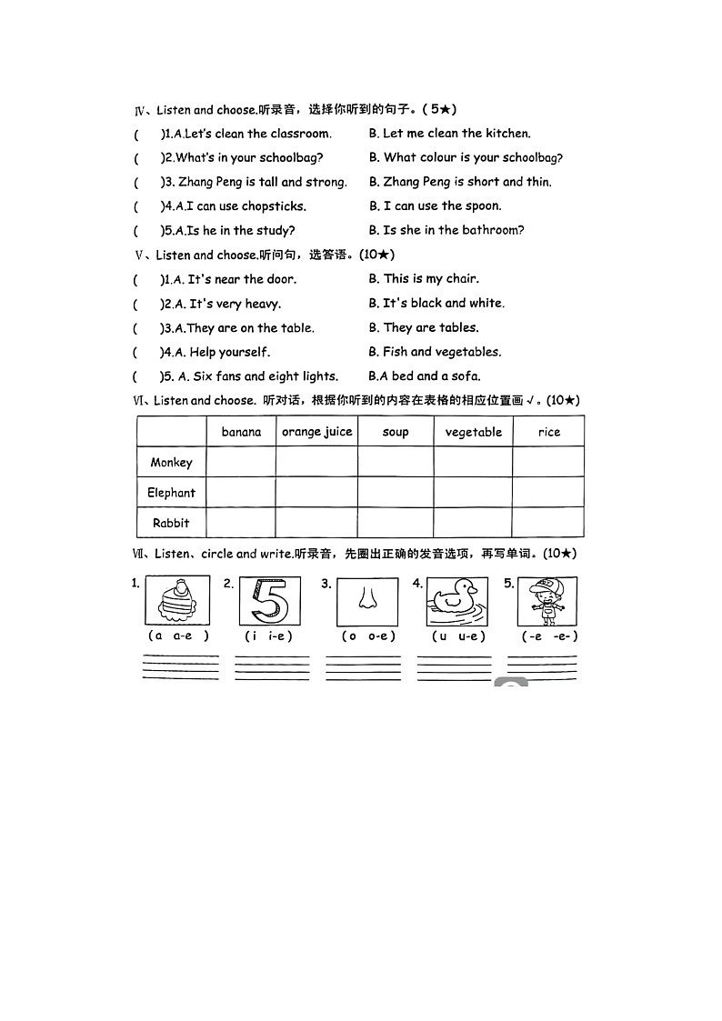 山东省临沂市河东区2023-2024学年四年级上学期期末英语试题第2页