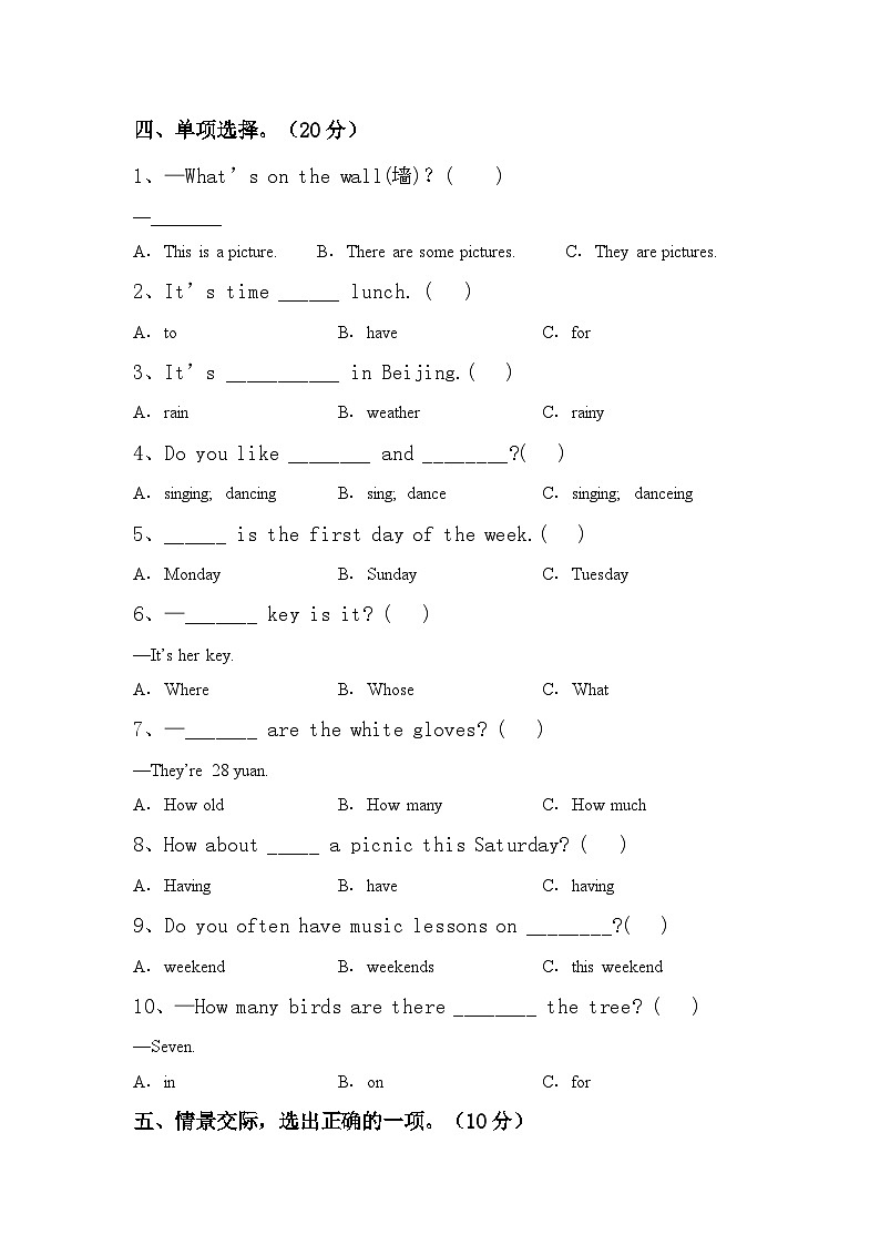 期末+（试题）+-2023-2024学年人教PEP版英语四年级下册02