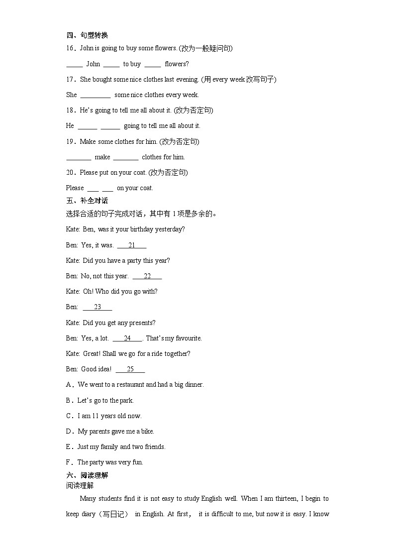 寒假综合培优检测卷（试题）-2023-2024学年译林版（三起）英语六年级上册02