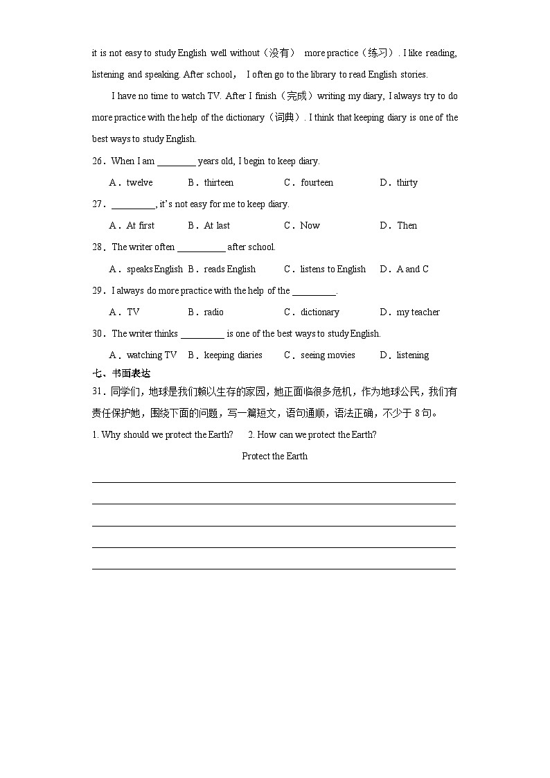 寒假综合培优检测卷（试题）-2023-2024学年译林版（三起）英语六年级上册03
