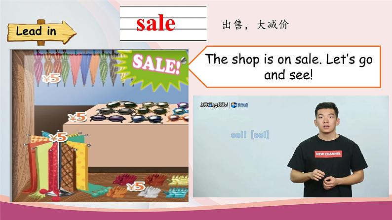 人教版PEP小学英语四年级下册Unit 6 Shopping PB Read and write质课件+教案+练习+动画素材07