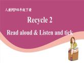 人教版PEP小学英语四年级下册 Recycle 2 Lesson 1 优质课件+教案+动画素材