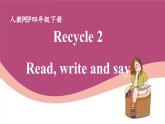 人教版PEP小学英语四年级下册 Recycle 2 Lesson 2 优质课件+教案+动画素材