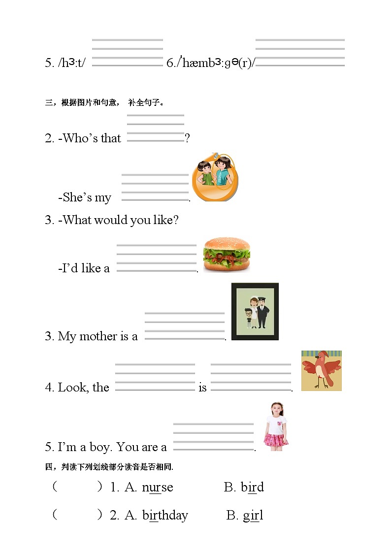 人教版PEP小学英语四年级下册Unit 2 What time is it PA Let's spell优质课件+教案+练习+动画素材02