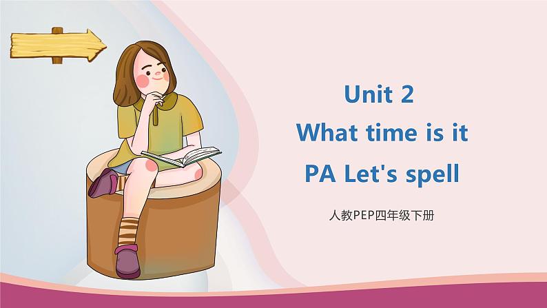 人教版PEP小学英语四年级下册Unit 2 What time is it PA Let's spell优质课件+教案+练习+动画素材01