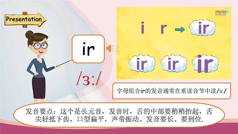 人教版PEP小学英语四年级下册Unit 2 What time is it PA Let's spell优质课件+教案+练习+动画素材08