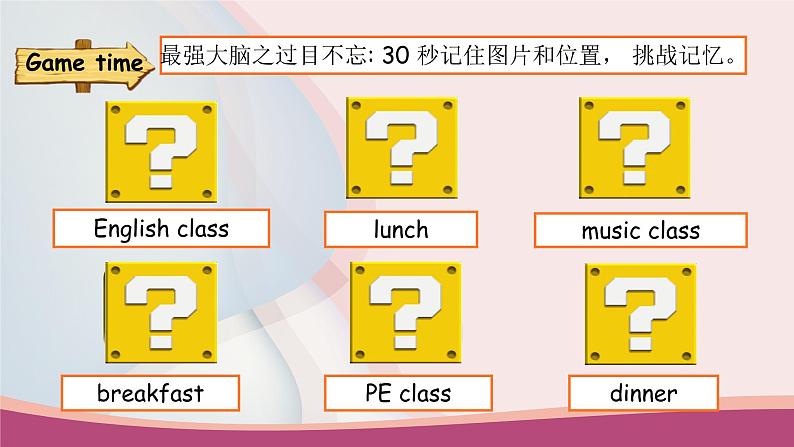 人教版PEP小学英语四年级下册Unit 2 What time is it PA let's talk优质课件+教案+练习+动画素材03