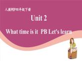人教版PEP小学英语四年级下册Unit 2 What time is it PB let's learn优质课件+教案+练习+动画素材