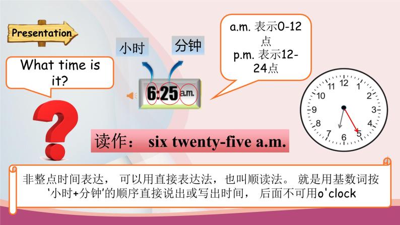 人教版PEP小学英语四年级下册Unit 2 What time is it PB let's learn优质课件+教案+练习+动画素材07