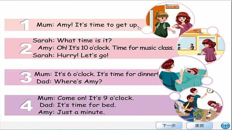 人教版PEP小学英语四年级下册Unit 2 What time is it PB Read and write质课件+教案+练习+动画素材07