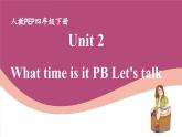 人教版PEP小学英语四年级下册Unit 2 What time is it PB let's talk质课件+教案+练习+动画素材