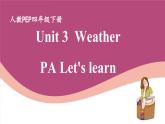 人教版PEP小学英语四年级下册Unit 3 Weather PA let's learn质课件+教案+练习+动画素材