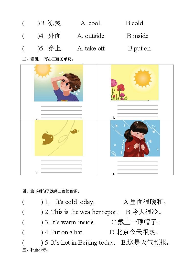 人教版PEP小学英语四年级下册Unit 3 Weather PA let's learn质课件+教案+练习+动画素材02