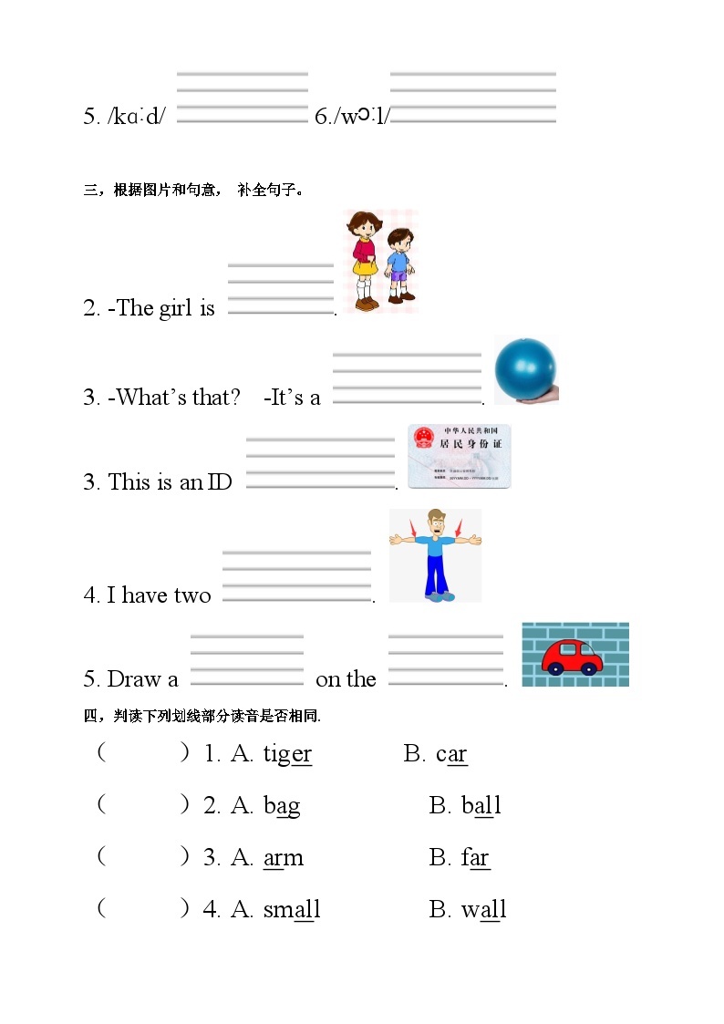 人教版PEP小学英语四年级下册Unit 3 Weather PA Let's spell质课件+教案+练习+动画素材02