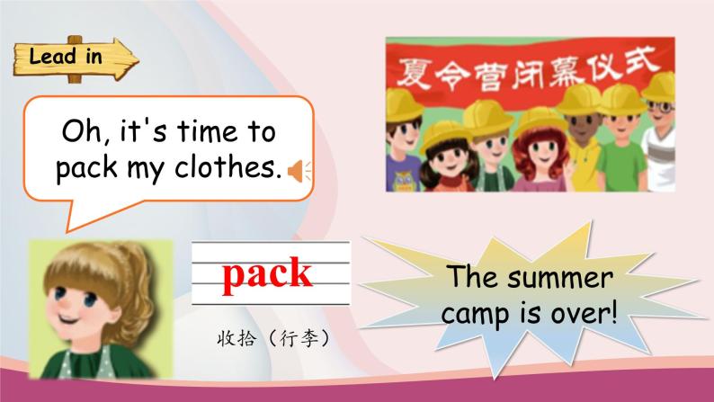 人教版PEP小学英语四年级下册Unit 5 My clothes PB Read and write质课件+教案+练习+动画素材05