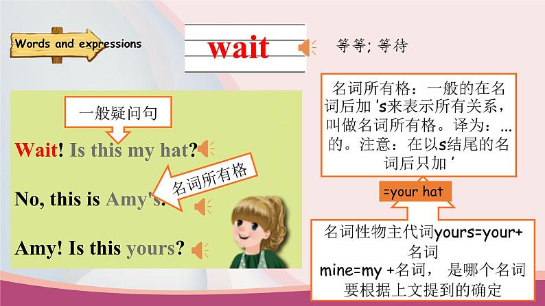 人教版PEP小学英语四年级下册Unit 5 My clothes PB Read and write质课件+教案+练习+动画素材08