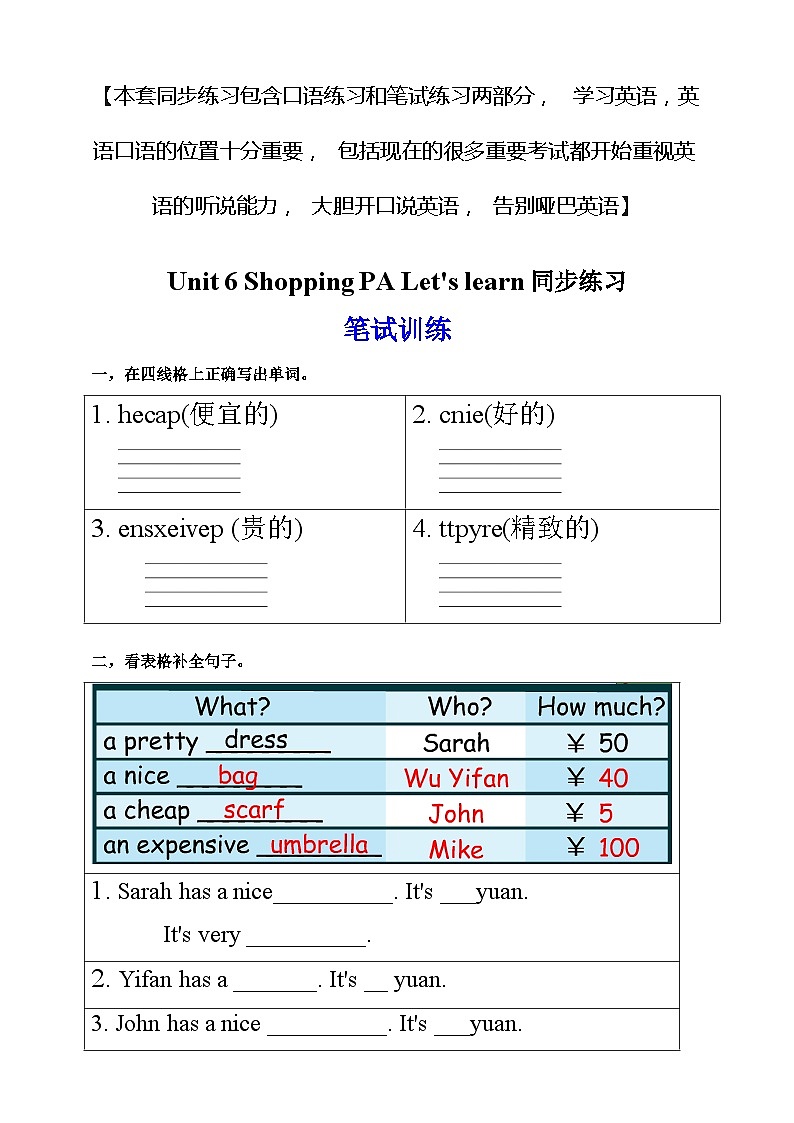 人教版PEP小学英语四年级下册Unit 6 Shopping PB let's learn质课件+教案+练习+动画素材01