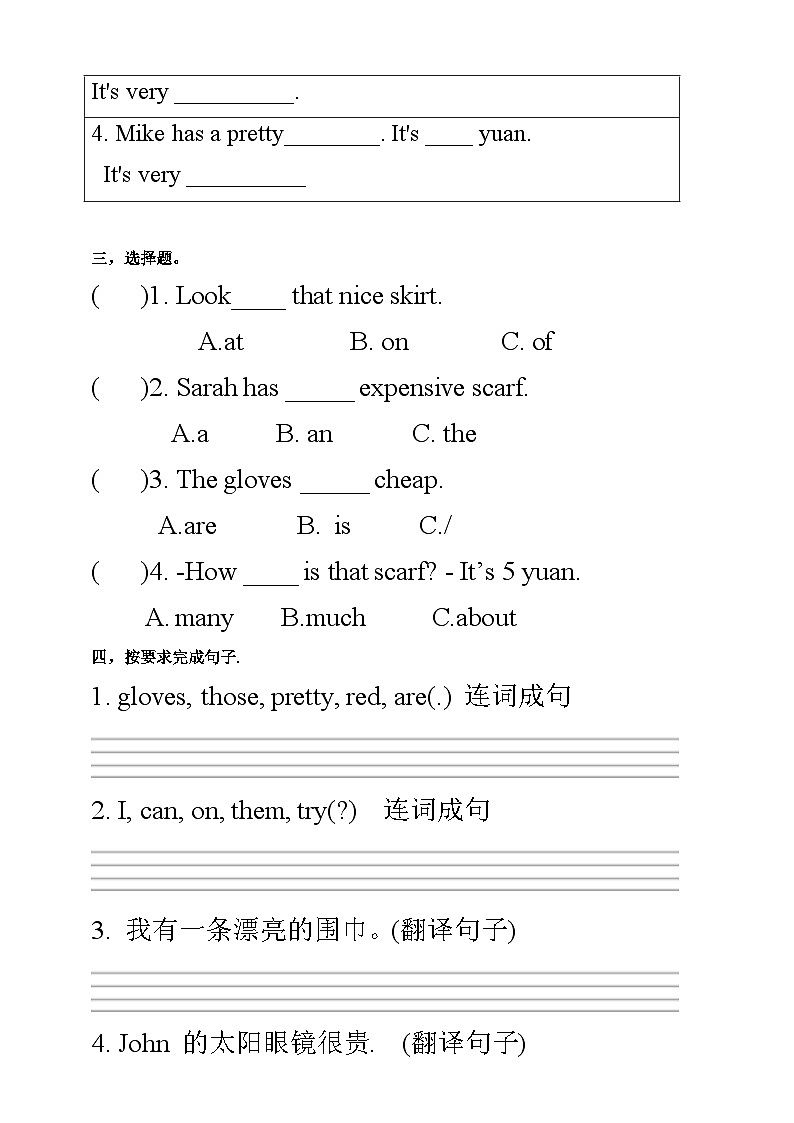 人教版PEP小学英语四年级下册Unit 6 Shopping PB let's learn质课件+教案+练习+动画素材02