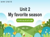 人教PEP版英语五年级下册 Unit 2 第1课时 同步课件+同步教案