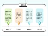 人教PEP版英语五年级下册 Unit 2 第1课时 同步课件+同步教案
