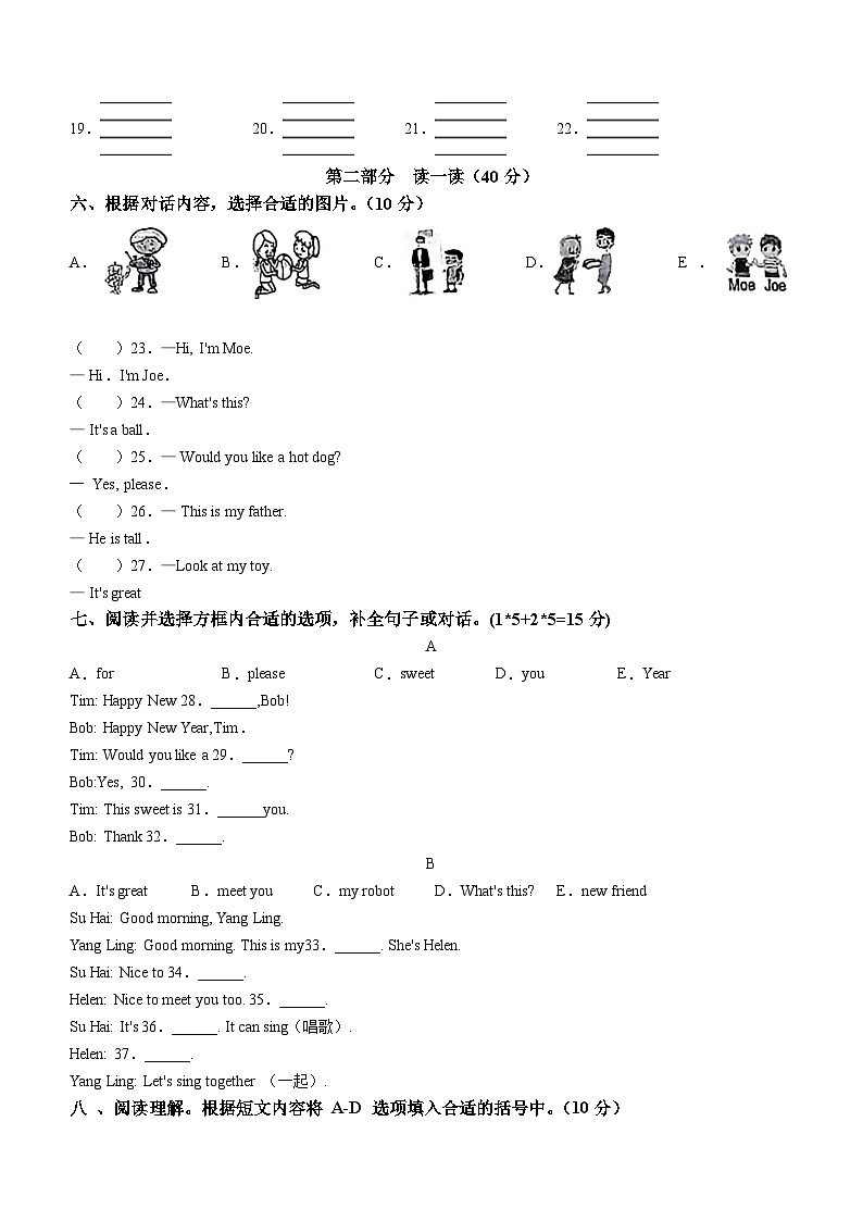 2023-2024学年江苏省连云港市赣榆区译林版（三起）三年级上册期末质量检测英语试卷02
