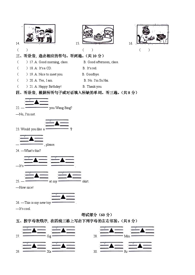 2023-2024学年江苏省盐城市东台市译林版（三起）三年级上册期末质量检测英语试卷第2页
