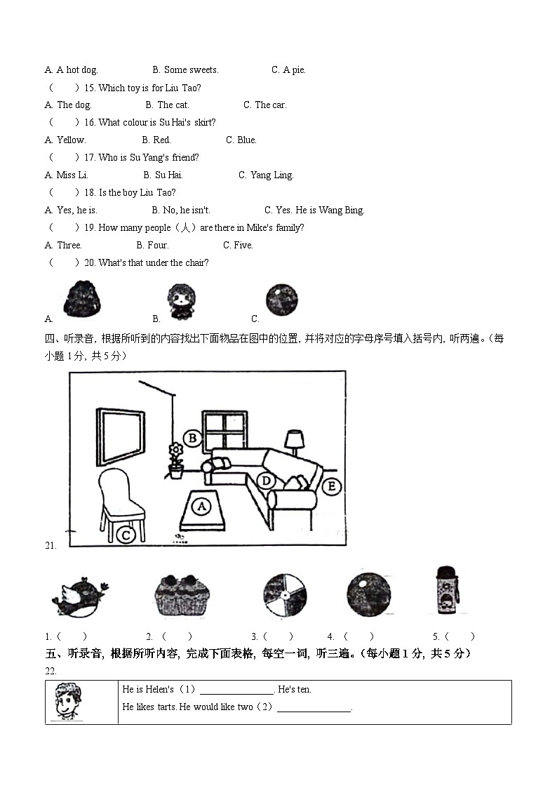 2023-2024学年江苏省连云港市译林版（三起）三年级上册期末质量检测英语试卷第2页