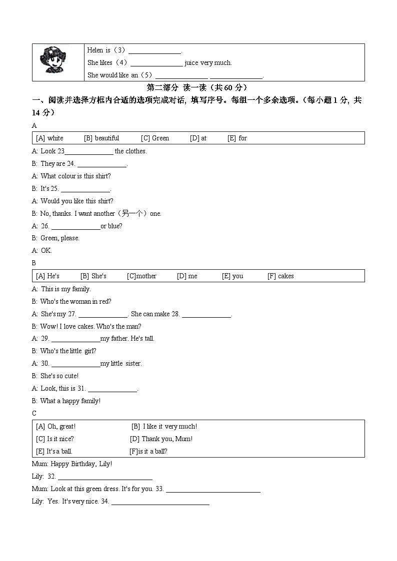 2023-2024学年江苏省连云港市译林版（三起）三年级上册期末质量检测英语试卷第3页