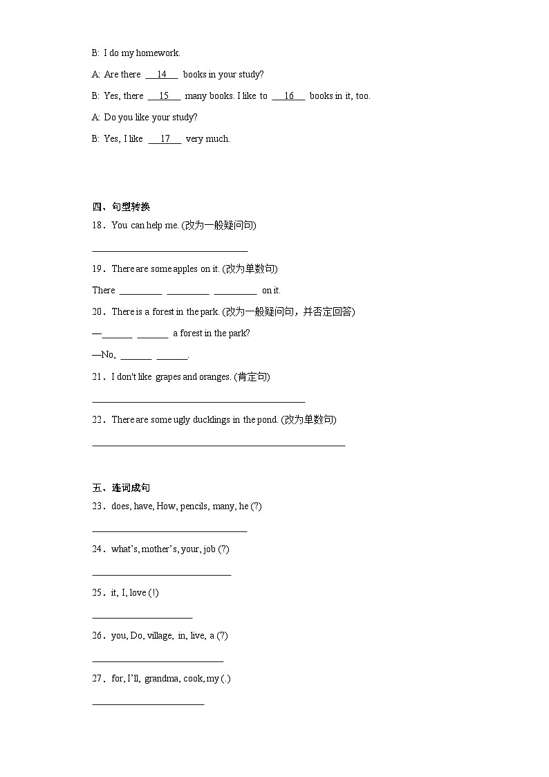 期末阶段测试卷（试题）-2023-2024学年教科版（广州）英语四年级上册第2页